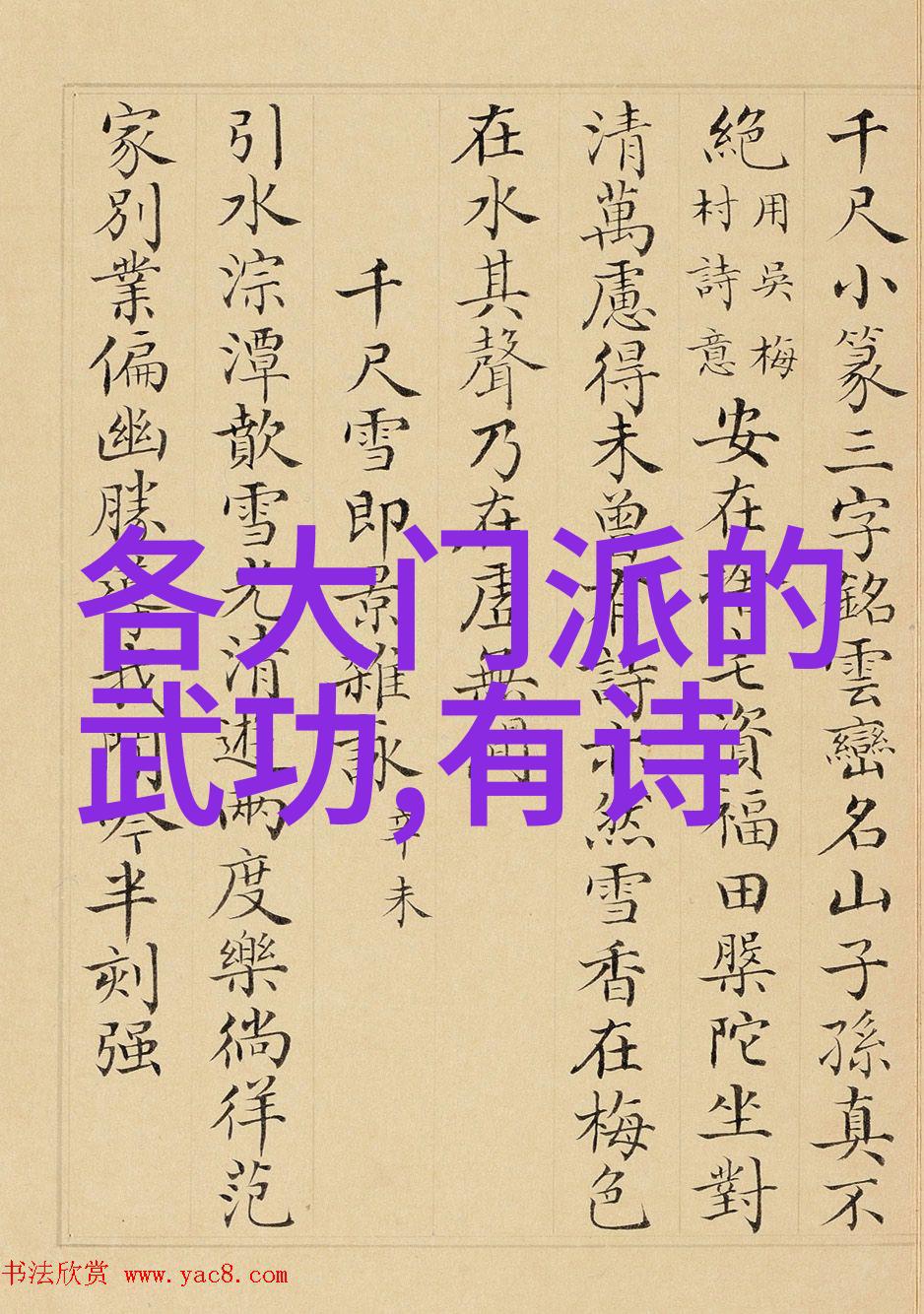 古韵悠扬意境古朴高雅的店名南派太极拳