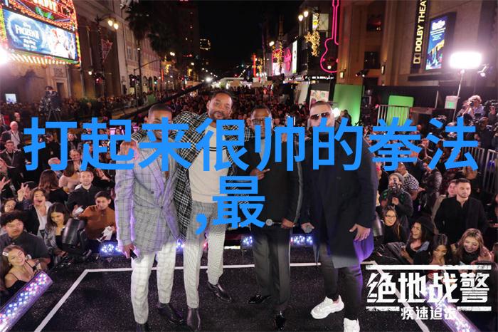 武学启蒙探索初学者的拳法之旅