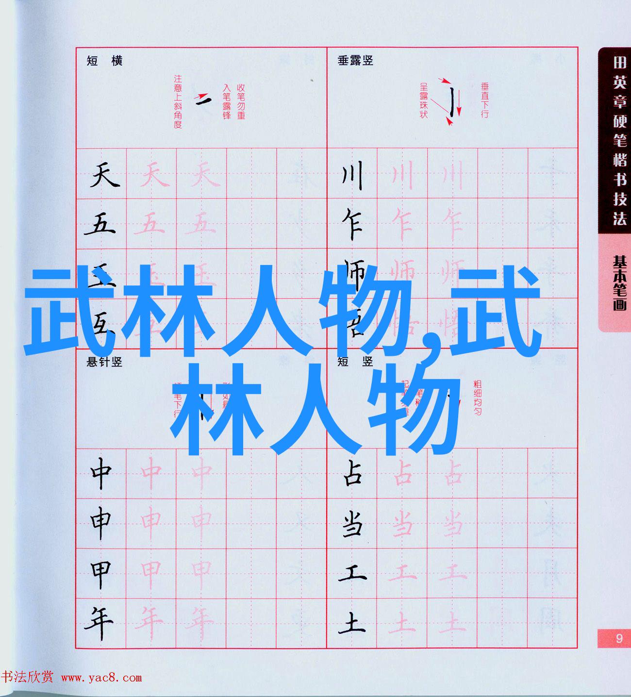 解密武林16大门派每个人的独特之处在哪里