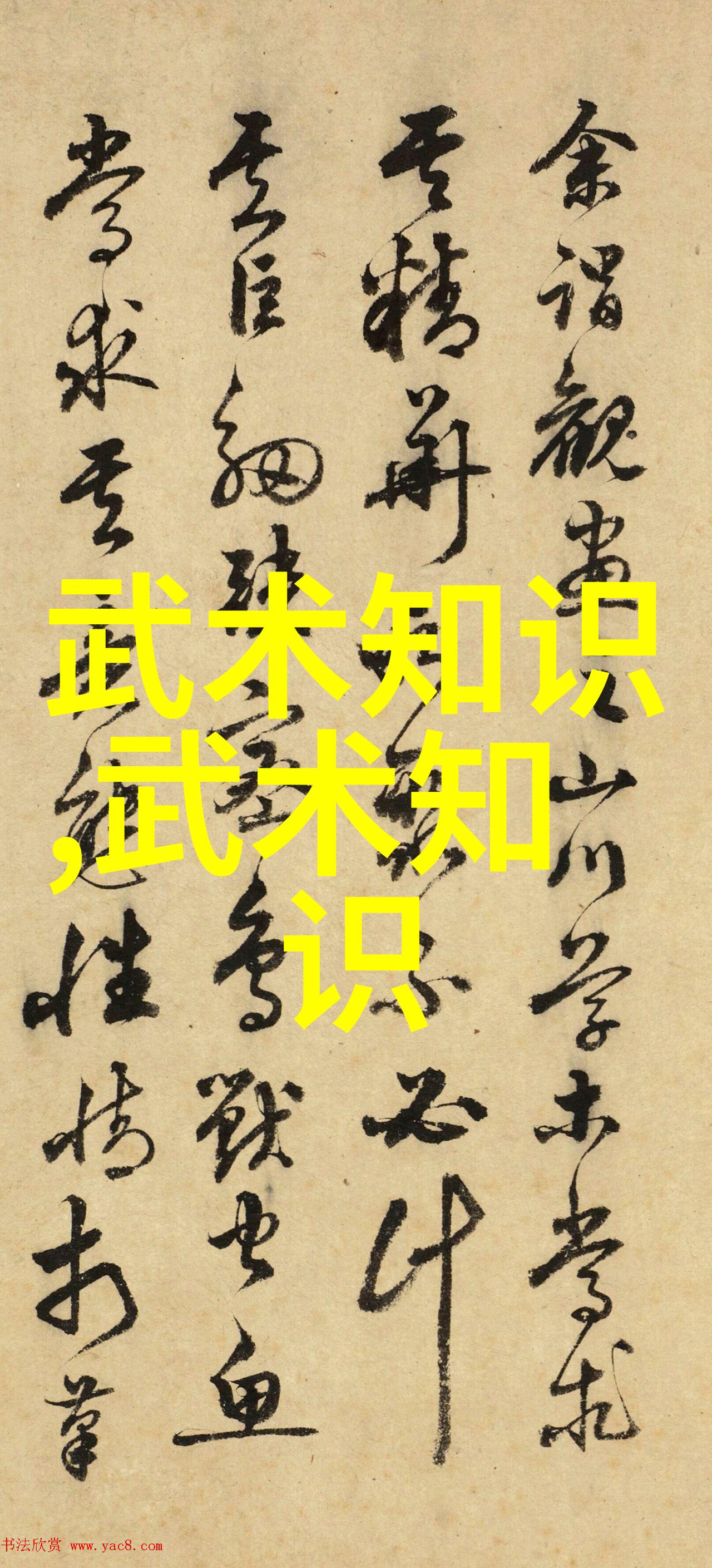 春风不度醉卧松梢花影轻摇剑指天涯