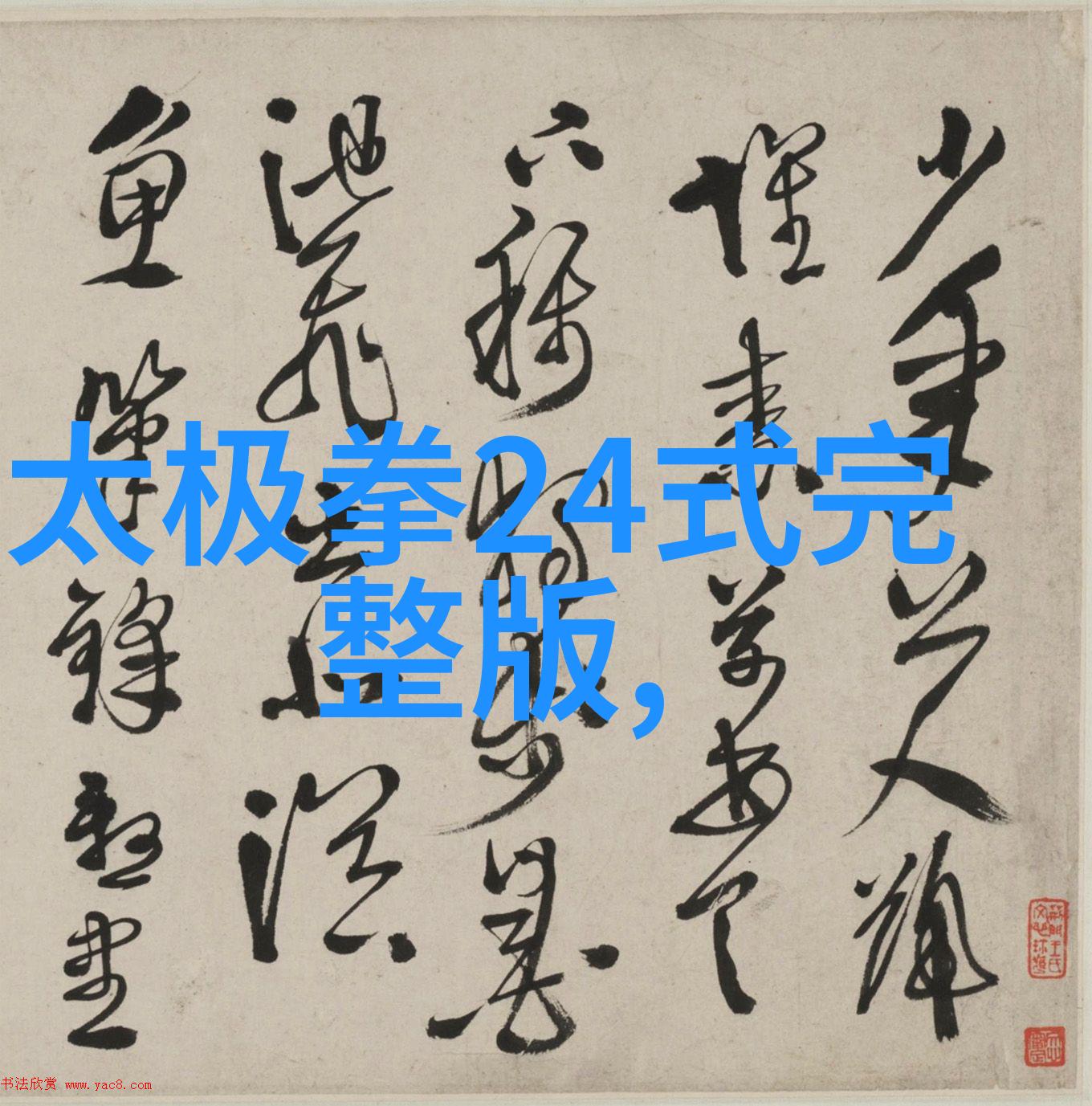 吉林省东丰县领导调研武术工作情况