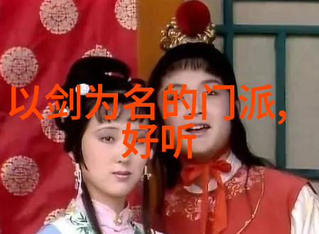 仙气十足的帮派名字女生她叫阿璃帮派中最迷人的一颗星