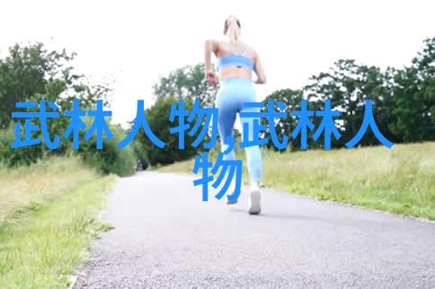 实战性最强的十大武术古老武林绝技
