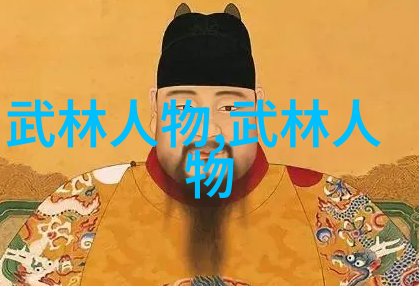 修行之路解读中医养生与道教修炼之间的联系