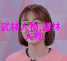 太极书香48式太极拳口令与书法艺术的和谐融合李毅强探索