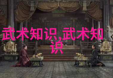 武林秘诀十二式神拳