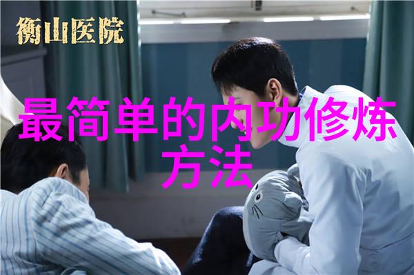 武林门派之旅昆仑派太极门的传人