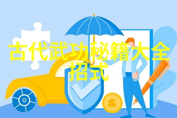 太极拳24式的奥秘揭秘正面与背面的对应关系