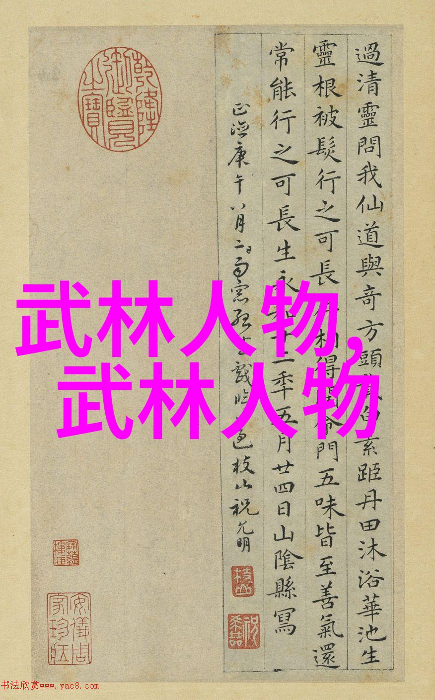 古代神功绝技太极拳如同悠长岁月的智者静默中融会贯通