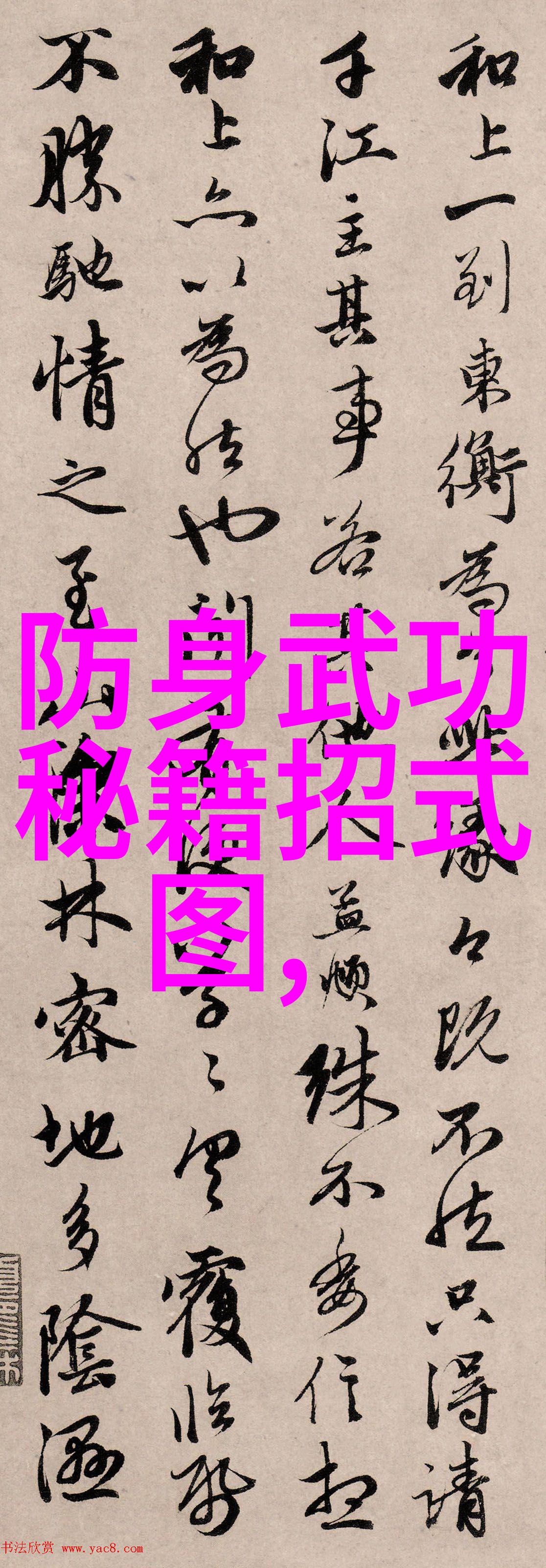 古代神功绝技我来给你讲讲天穹秘术如何一剑劈破云霄