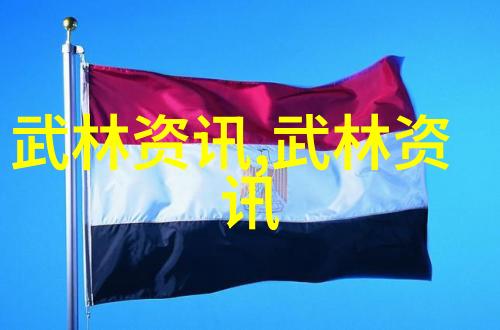 贵州秘境武林门派之谜