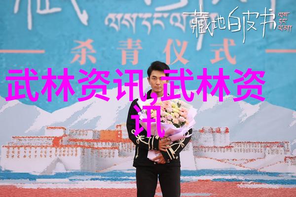 五行天下论武當十五代传人的个人成就与社会贡献