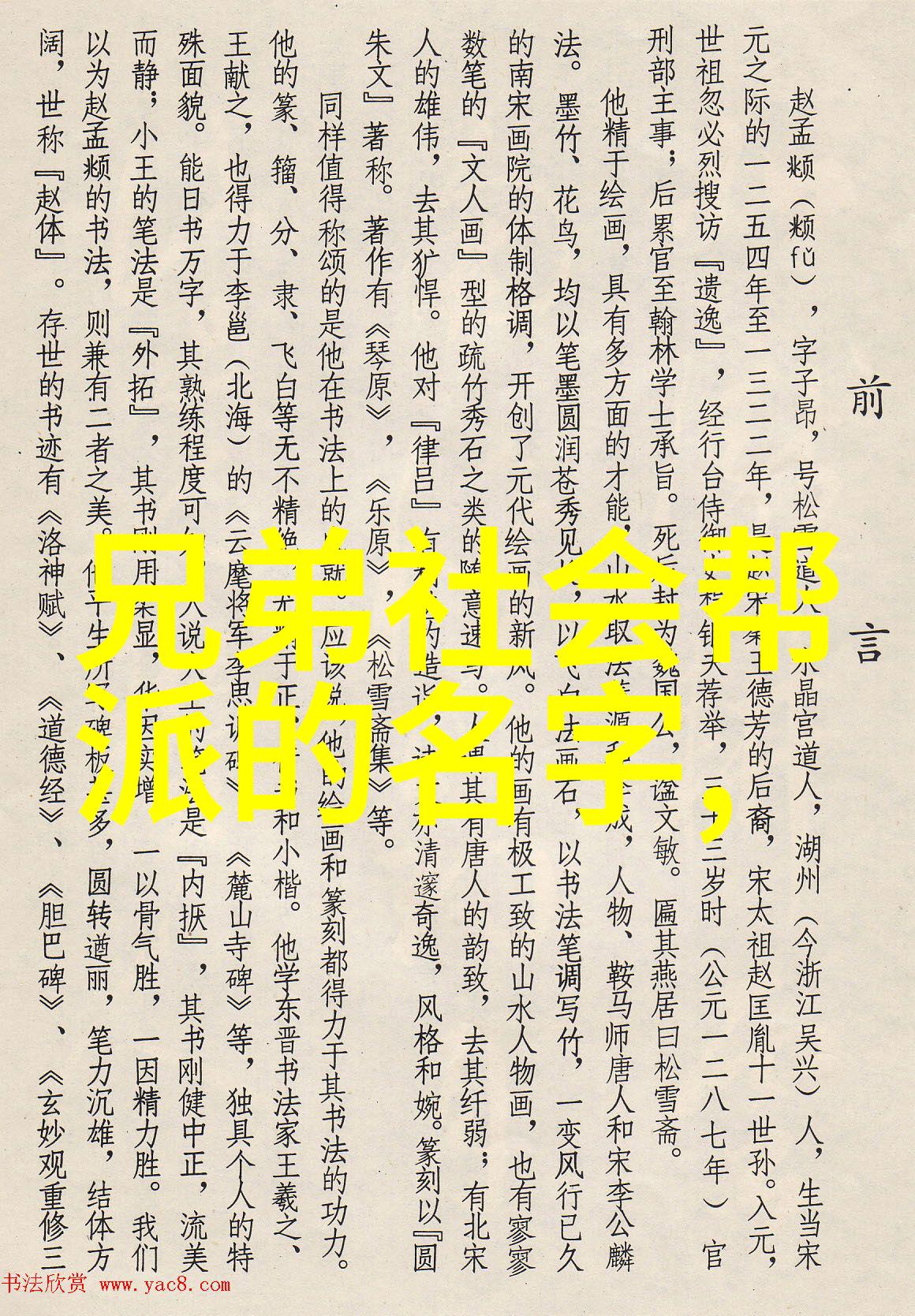中国最有实战性的功夫-铁拳铸就揭秘中国武术中的绝技
