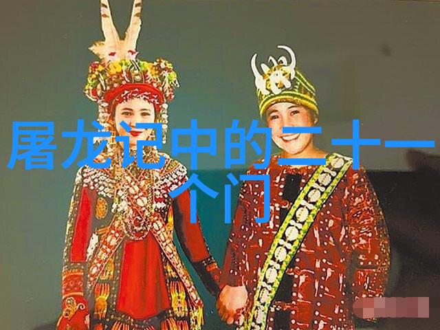 武林绝学百态揭秘江湖中最隐秘的武艺