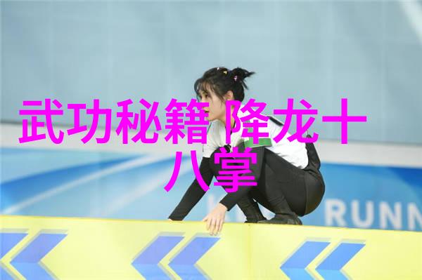如 何看待 现代 社会 对于 中国 传统 武术 拳法 的 应用 与 发展