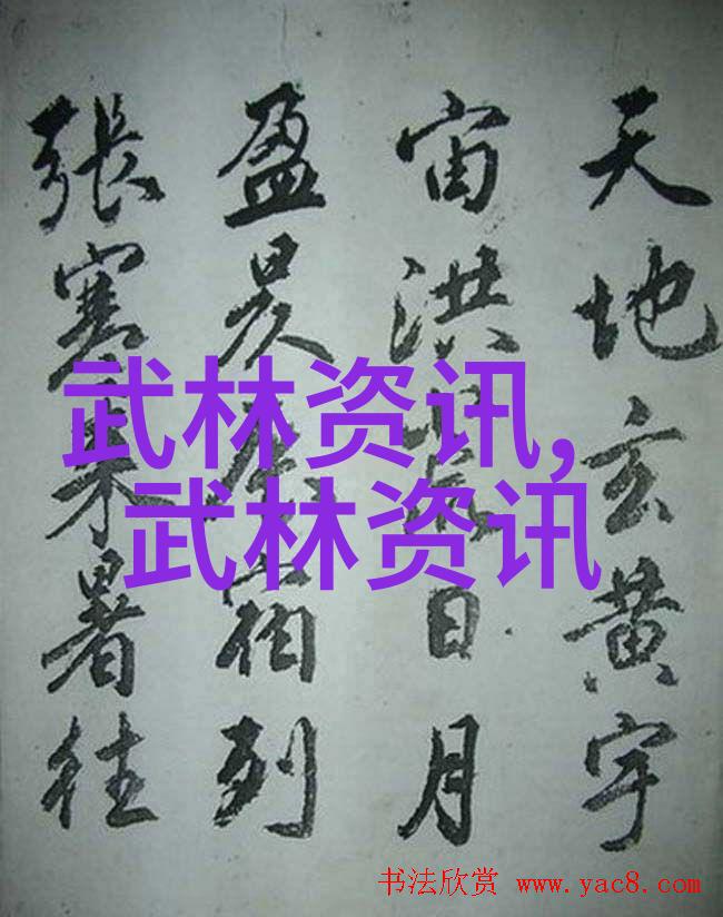 锻炼身心悟道自然中国武术拳法的健康效益