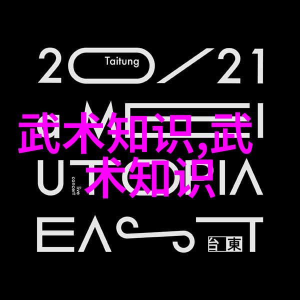 慢工出细活 享受和谐生活通过自学精通八极拳技巧