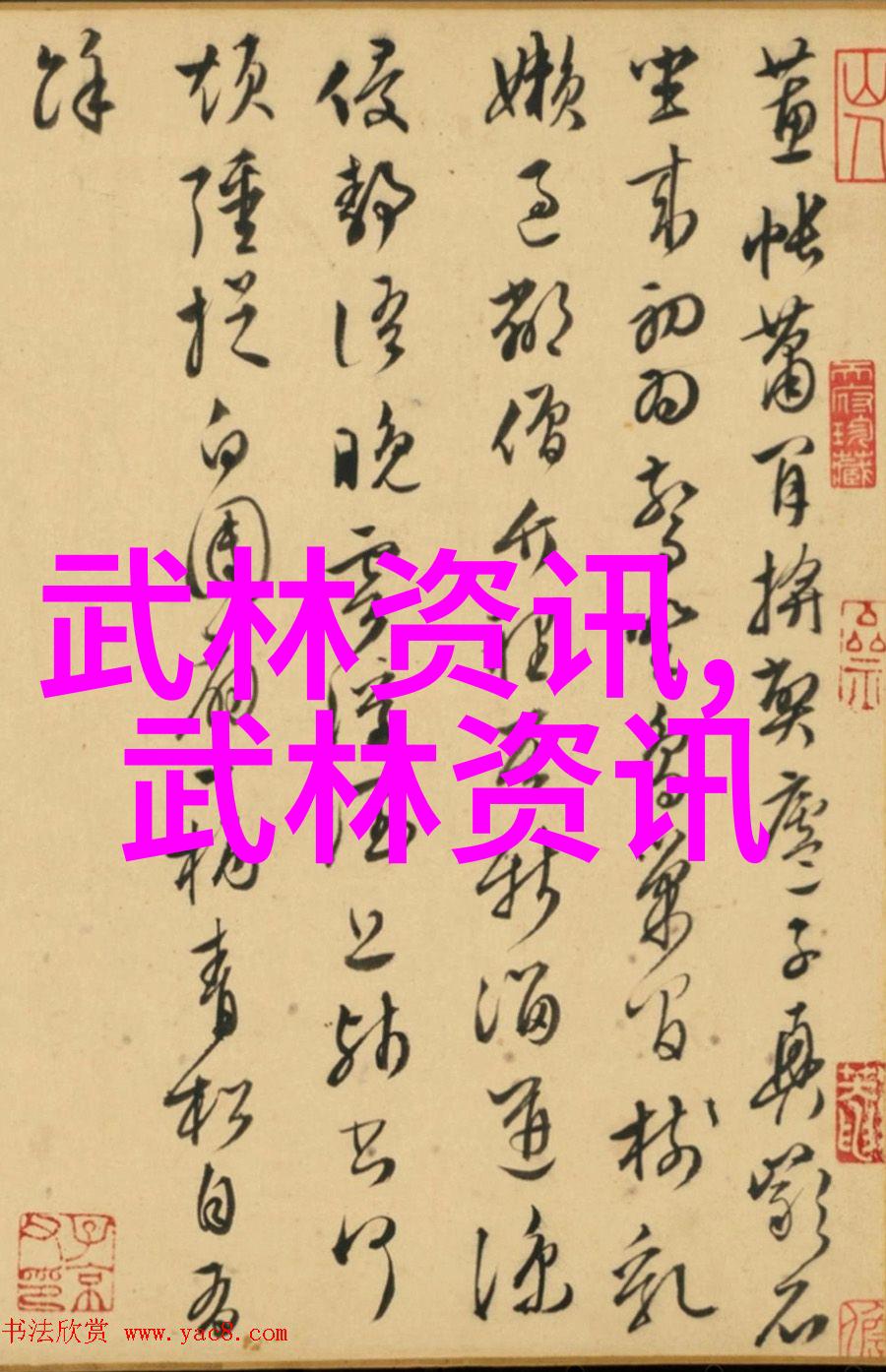 静动相随太极拳24式图解之旅