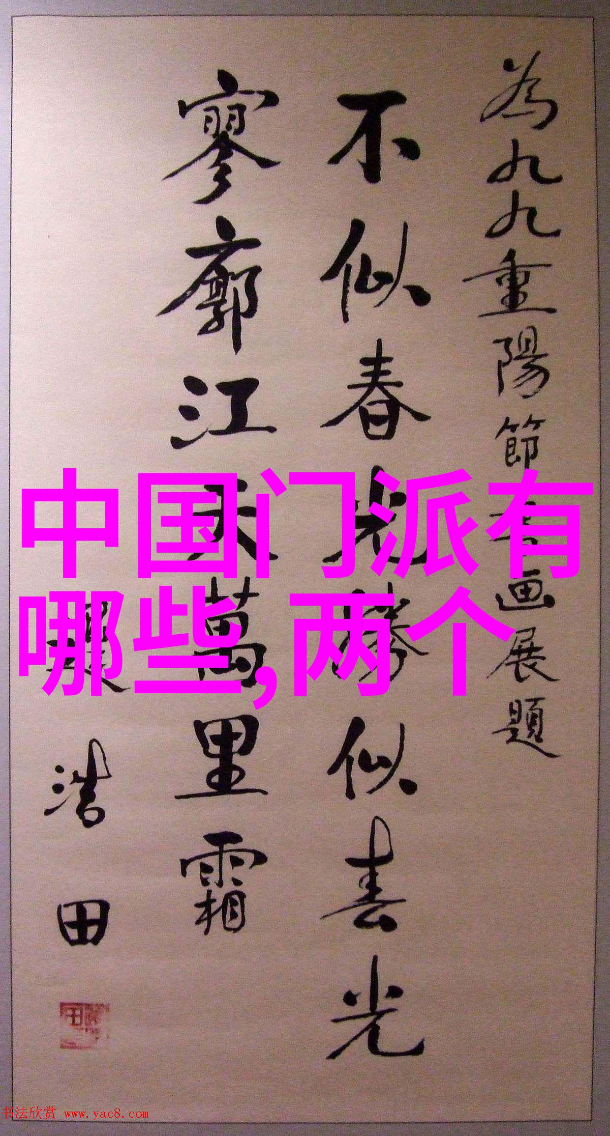 幽默帮派笑傲江湖的无敌小能手
