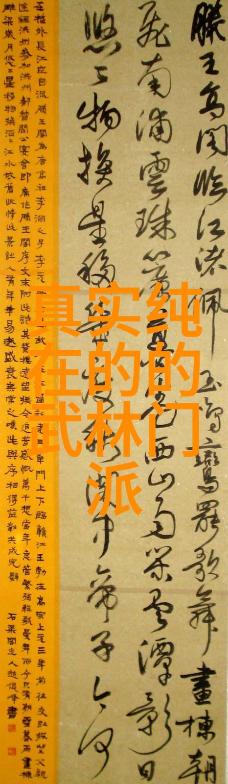 修身养性秘籍中的智慧