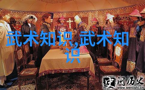 门派谱系探索传统的瑰宝