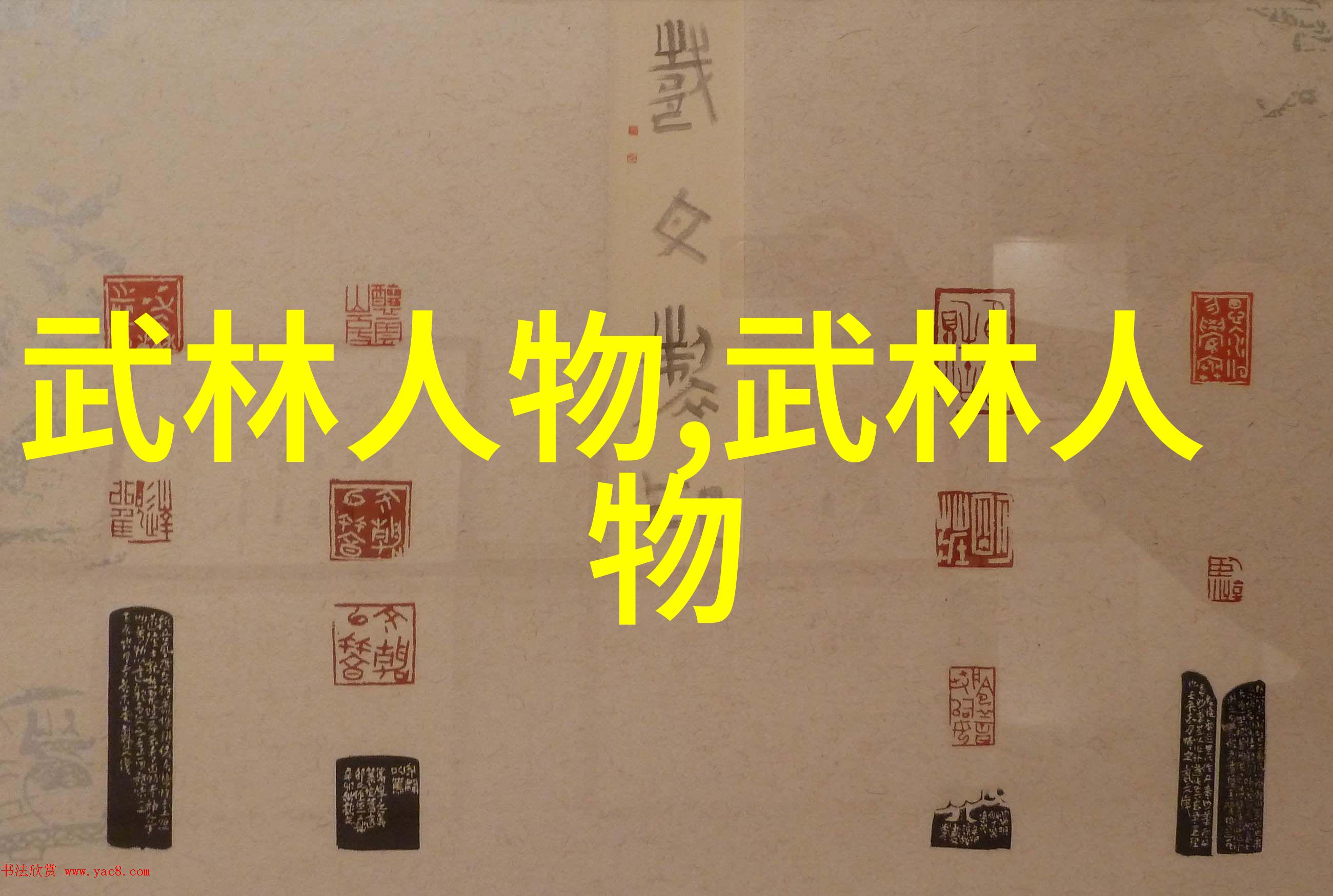 武林高手荣耀启航武术九段荣誉体系揭幕