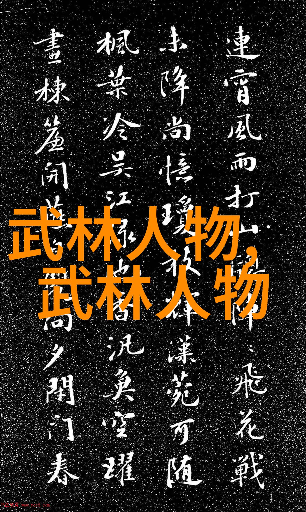 武术的根基十二基本动作的探究
