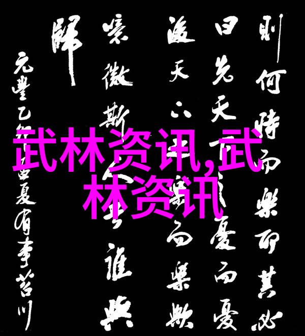 云端拳谱济宁查拳寻踪古秘之谜