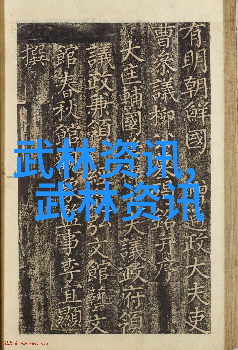 古今武学流传千年的门派之谜