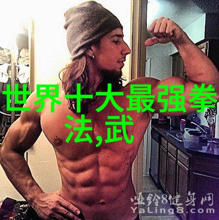 佟德浅谈太极拳盲练中的六字武功秘籍