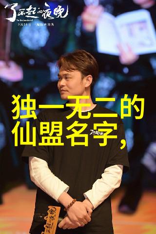 传承与创新武林八大门派掌门人的教育理念