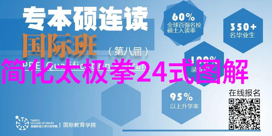 武术与哲学深度解读武林秘籍大全中的道德修养篇章