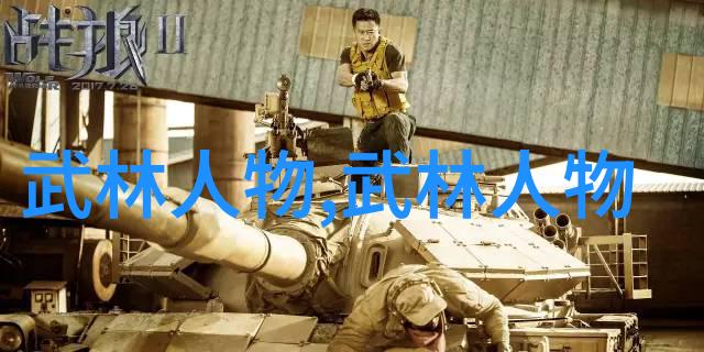 武林风云 中国现在最厉害的门派紫烟幽境中的绝世宗师