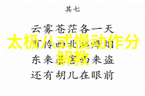昆仑派掌门孙学孟六大门派收入之巅