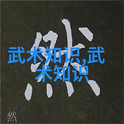 仙盟名字古风-云梦仙盟寻觅古风中的完美名称