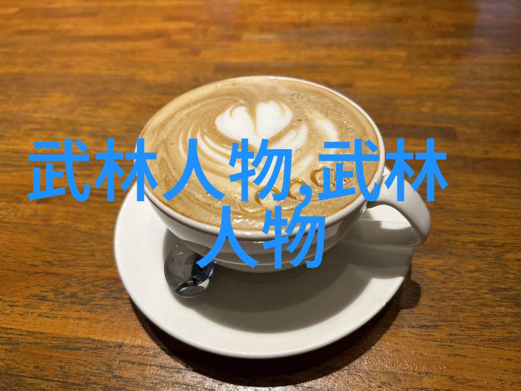 中华武林十大神秘内功