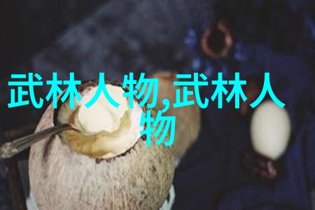 真龙不负有道之身虚空幻境超凡脱俗之术探秘
