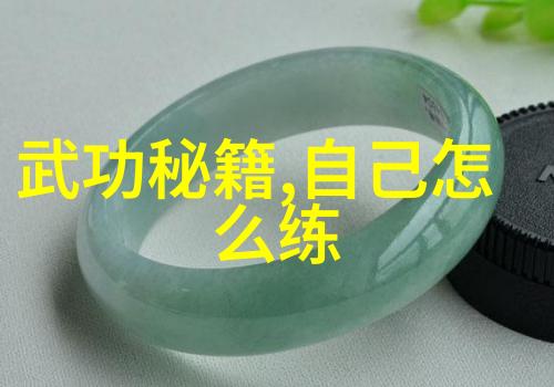 神秘古籍探寻一怪二圣三尸四奇五绝的解密之旅