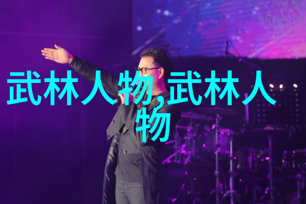 人物哪门武术最厉害南拳功夫