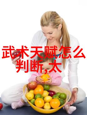 武术初学者的第一步选练武式与基本功训练