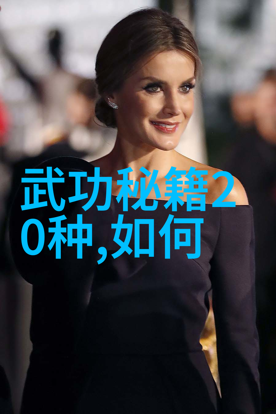 深蹲练习增强核心力量的利器