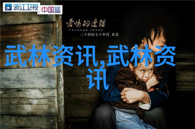武术教程 - 内外兼修提升武功的平衡之道