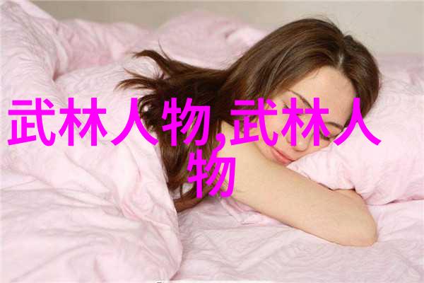 探秘中国武术拳法的多样性与深邃