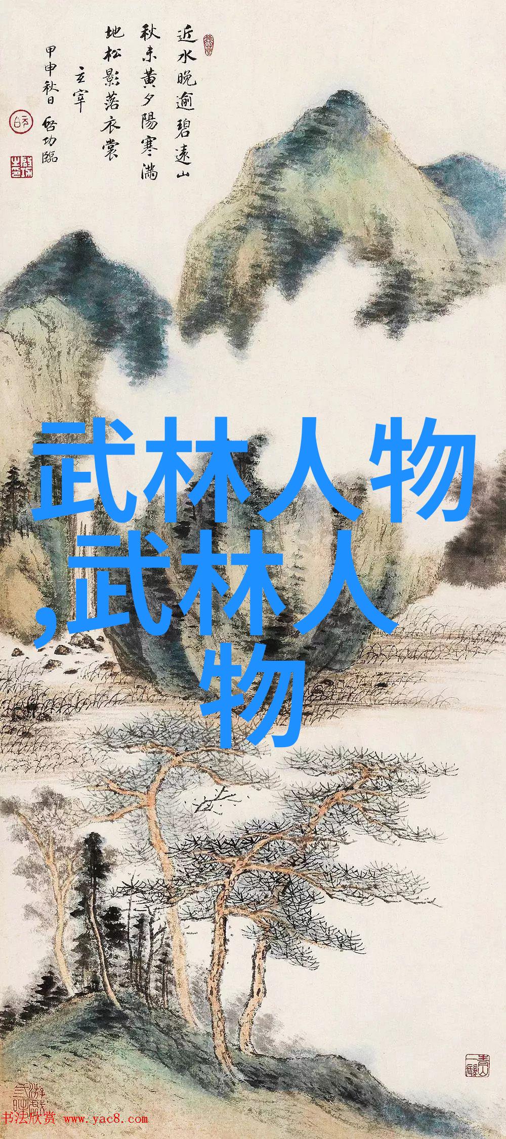 魔影缭绕佛光普照道途漫漫侠情满怀绝境逢生