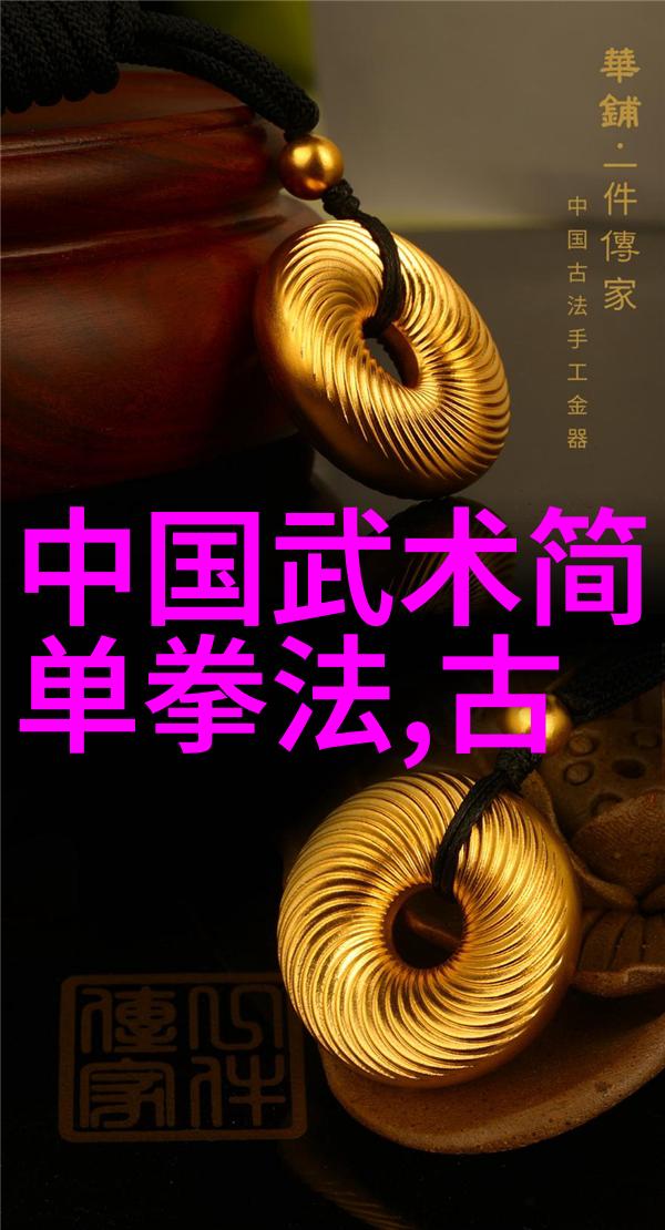 金刚罗汉功
