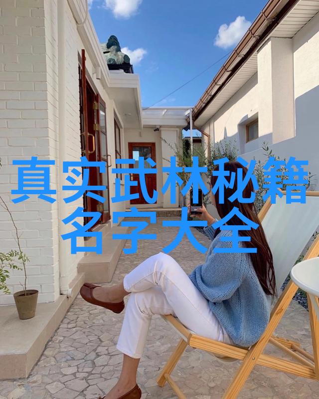 跨越时空的一招一式如何理解并应用老武术书中的拳法技巧