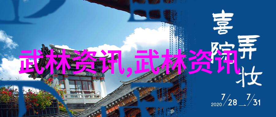 武林资讯古墓遗失秘密江湖人士能否揭开真相