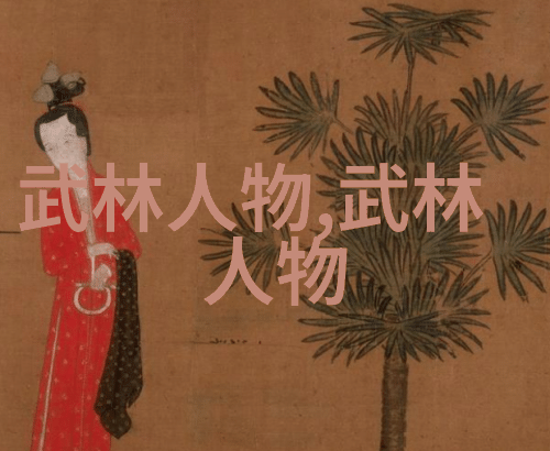 寻觅灵感在诗歌与神话中找到合适的古风名字
