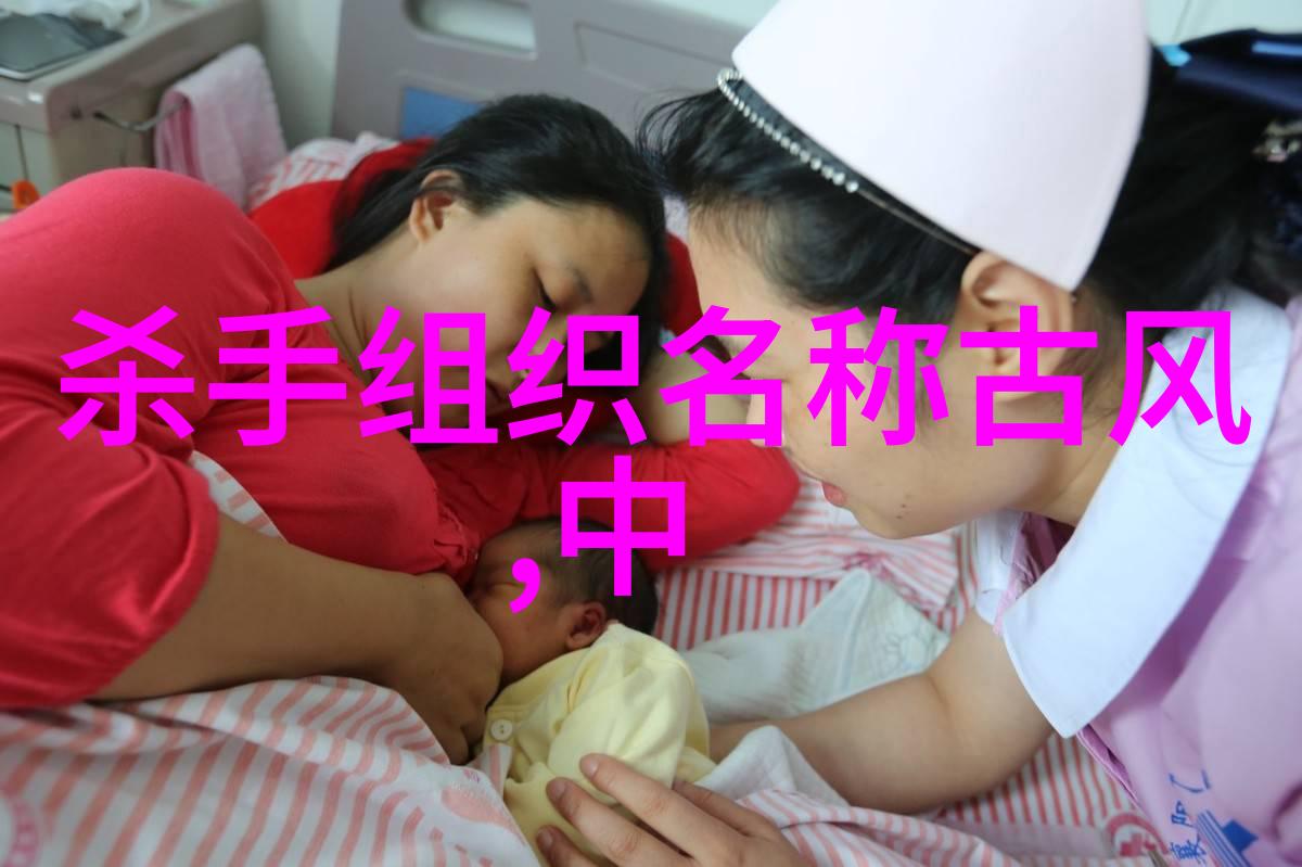 在这个充满激情和梦想的世界里好听的帮派名字适合女生又是怎样的呢