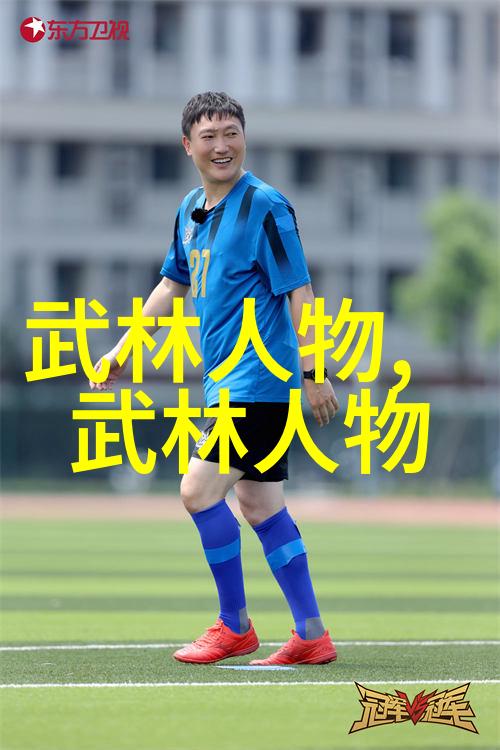 跨文化交流全球化视角下的中国传统武术太極拳